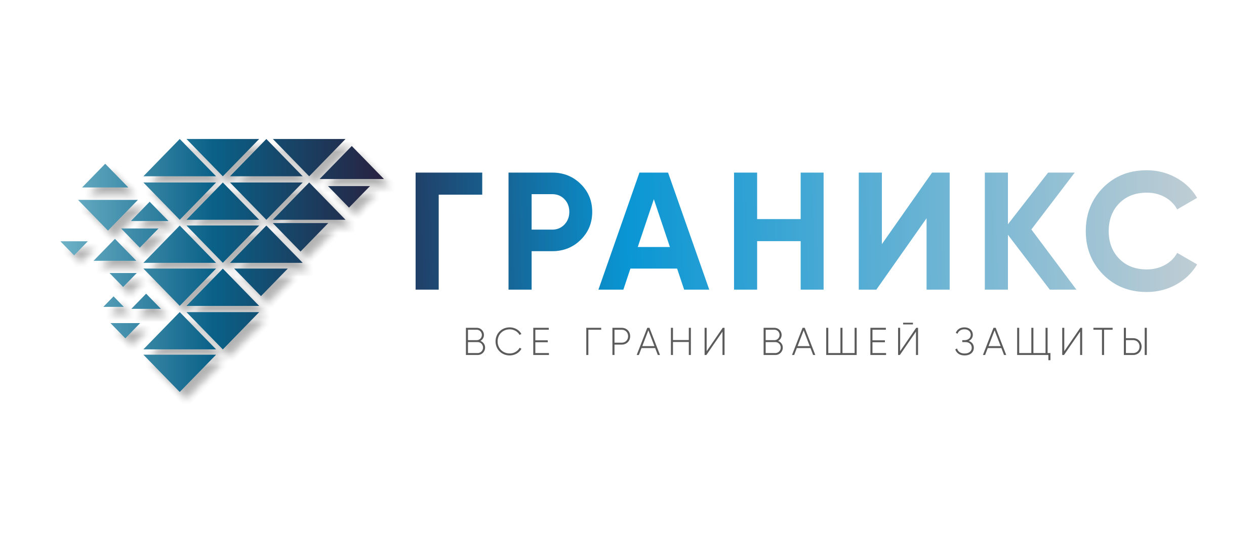 Знак ГРАНИКС